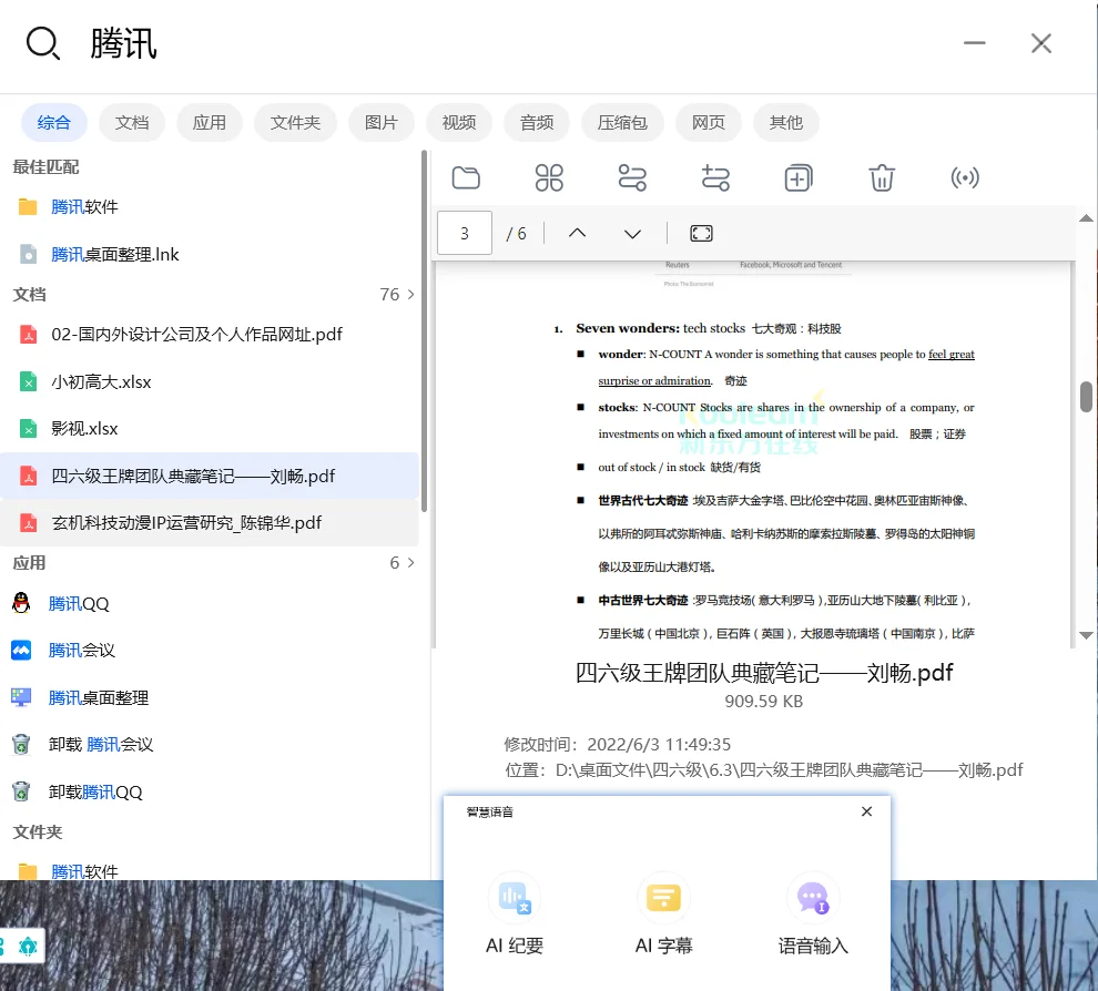 华为电脑管家遥遥领先！功能强大，体验绝佳