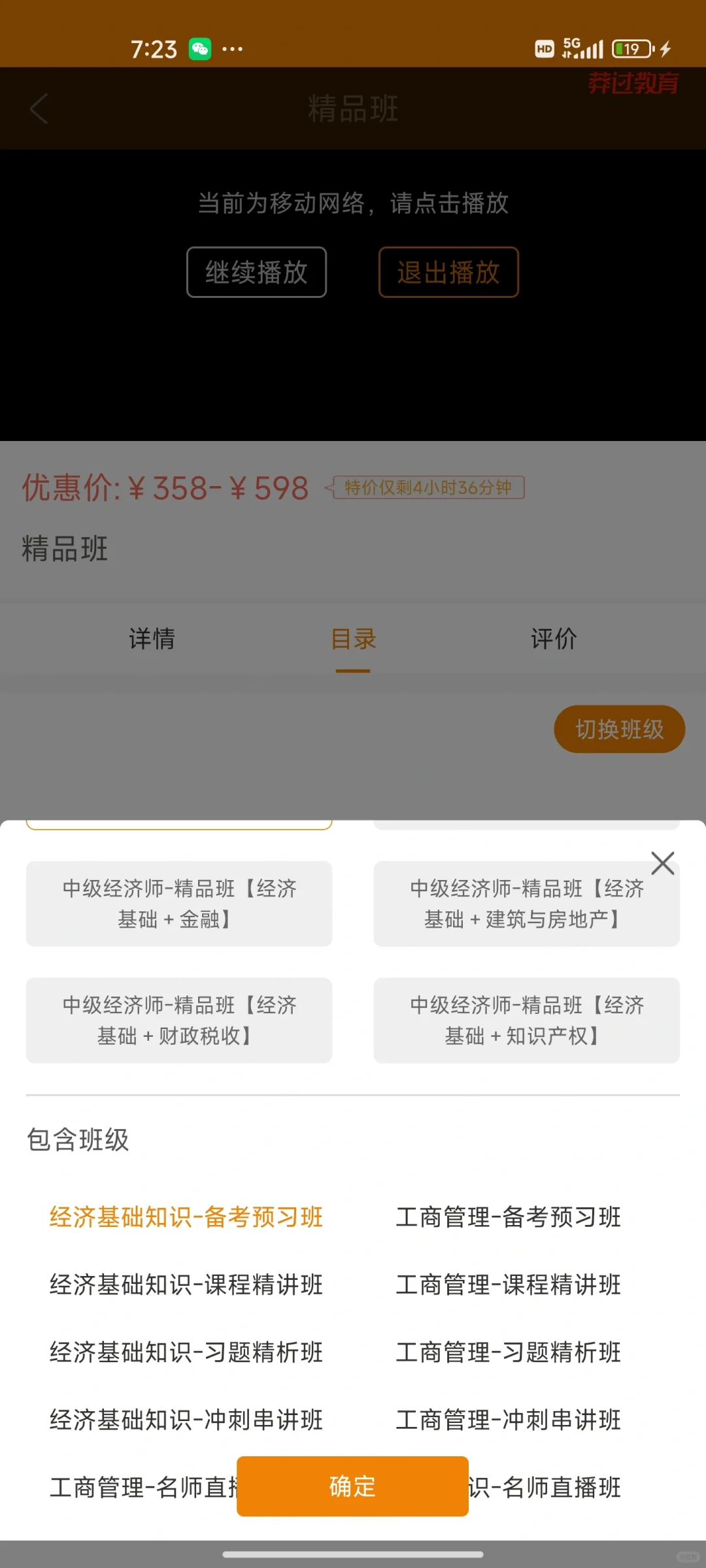 中级经济师备考，这个app一站式解决