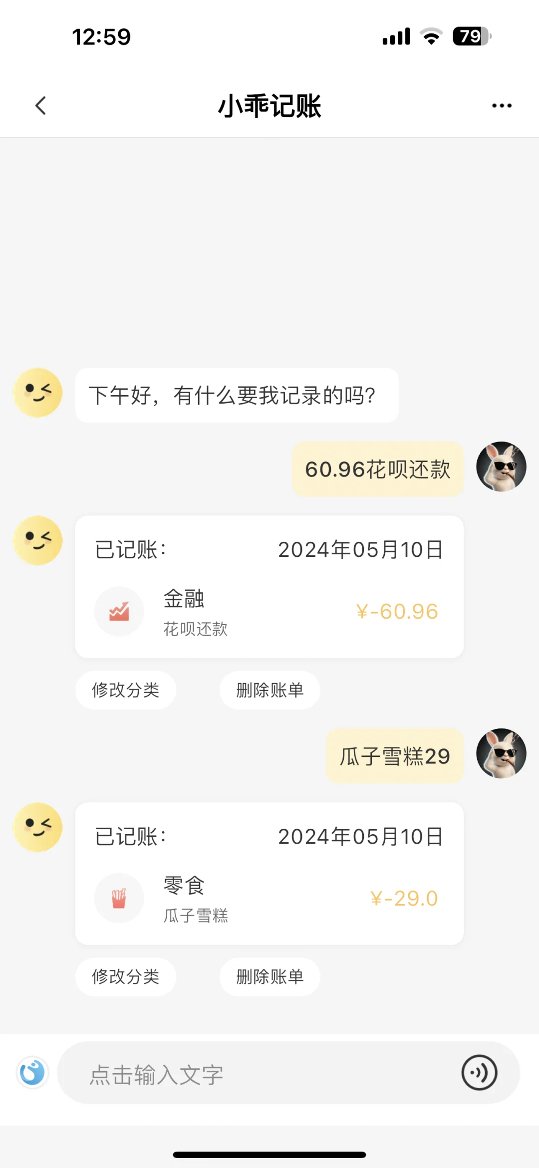 最受姐妹欢迎的记账APP推荐