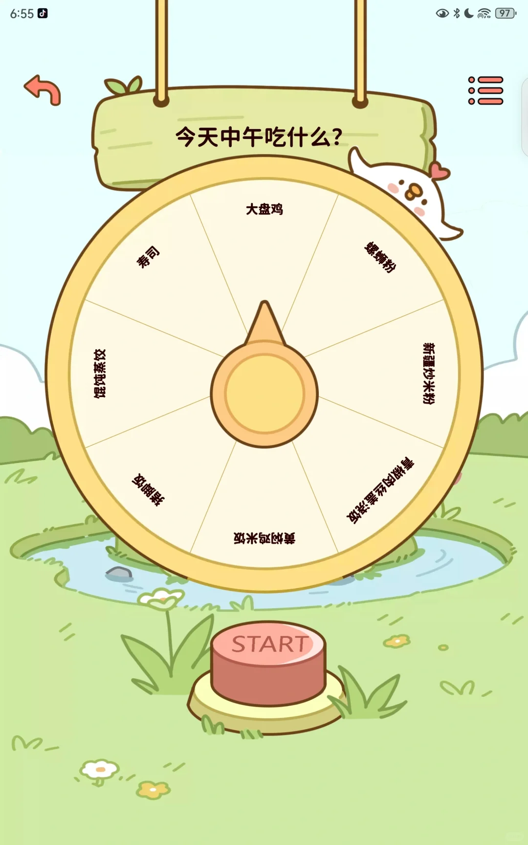 超级好用的免费的减肥App!!!