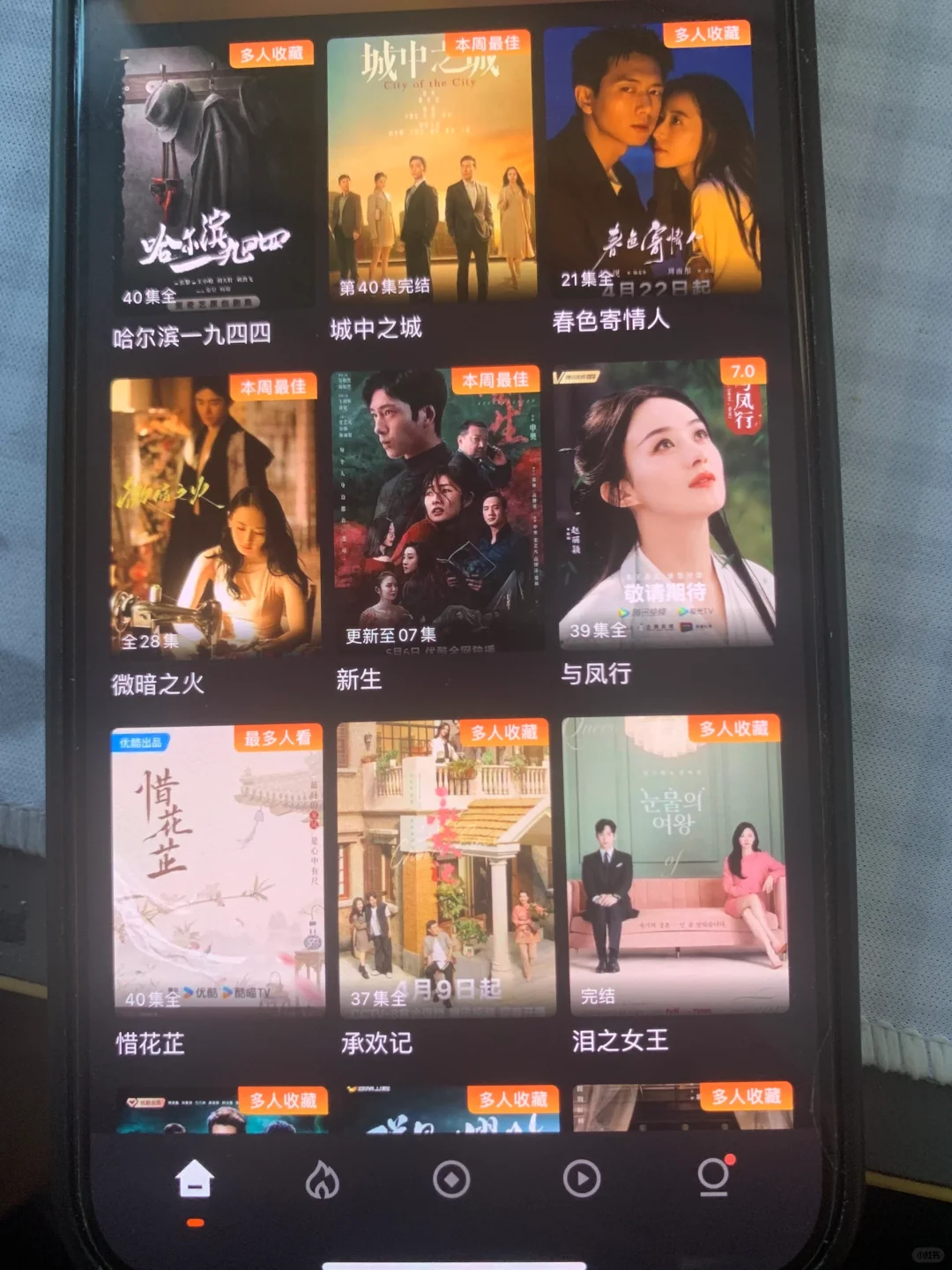 免米分享各种追剧app，关注思我