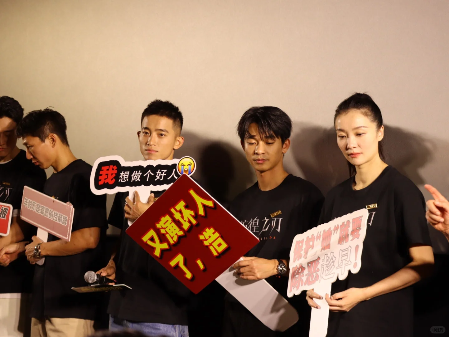 电影彷徨之刃首映礼