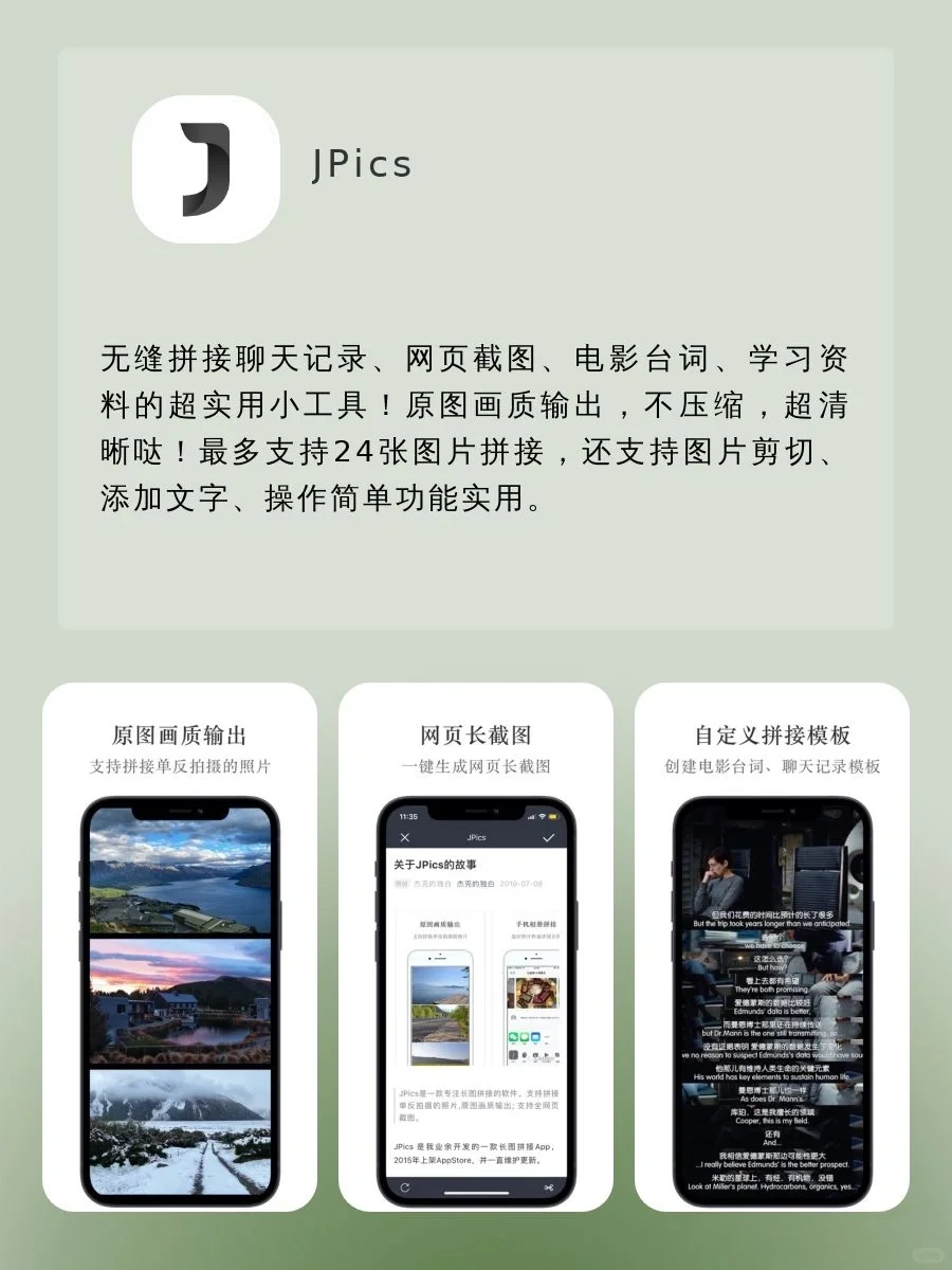 学生党必备黑科技APP‼️