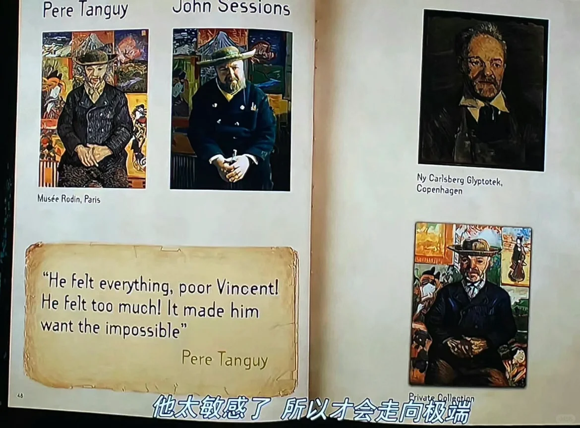 至爱梵高 星空之谜（小众电影）