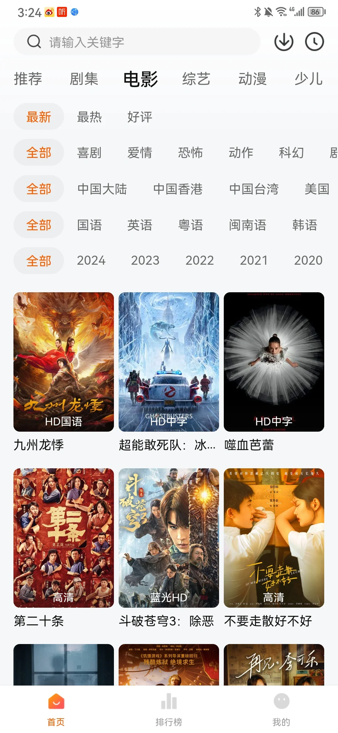 免费的观影app！冲啊