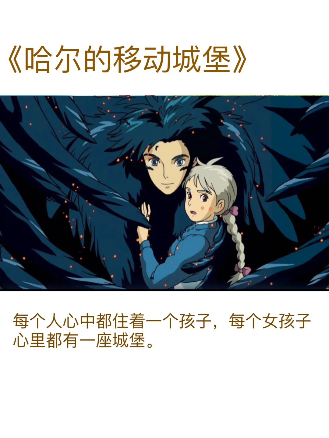 治愈系天花板🔥宫崎骏电影全集