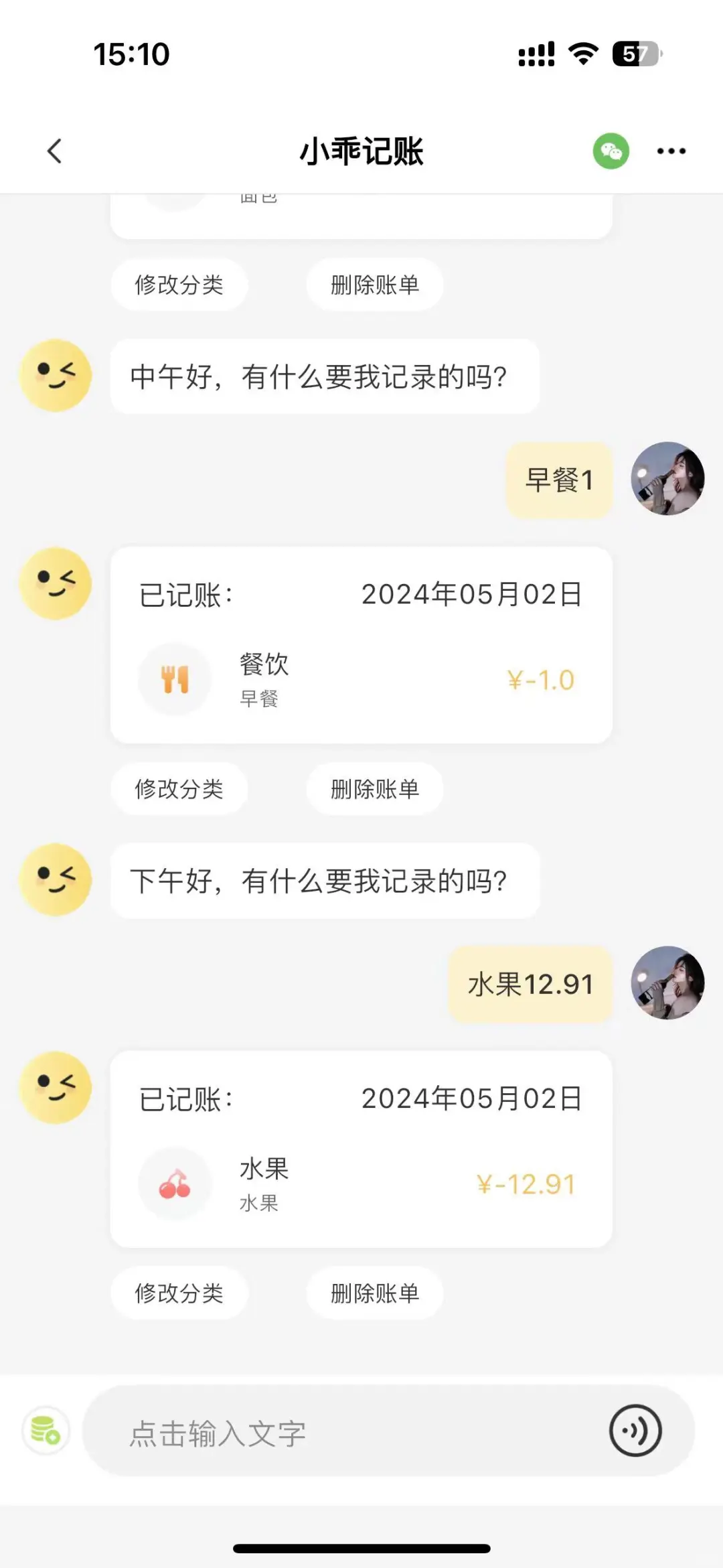 富婆们都在用的记账APP！
