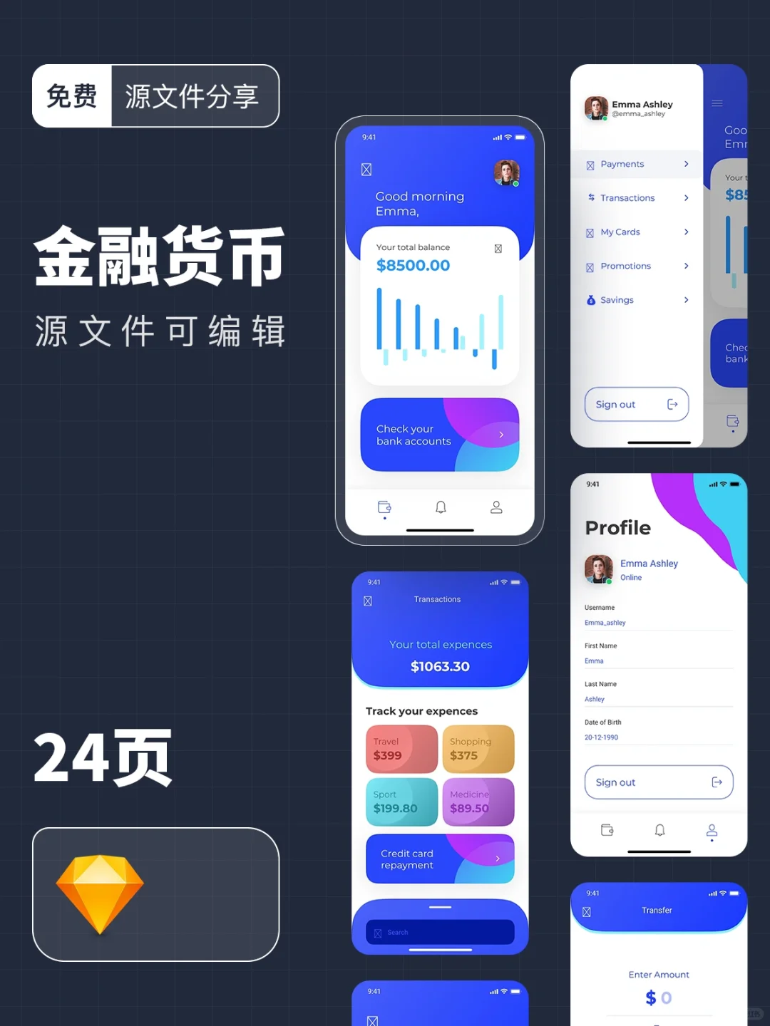 金融货币APP｜UI设计源文件