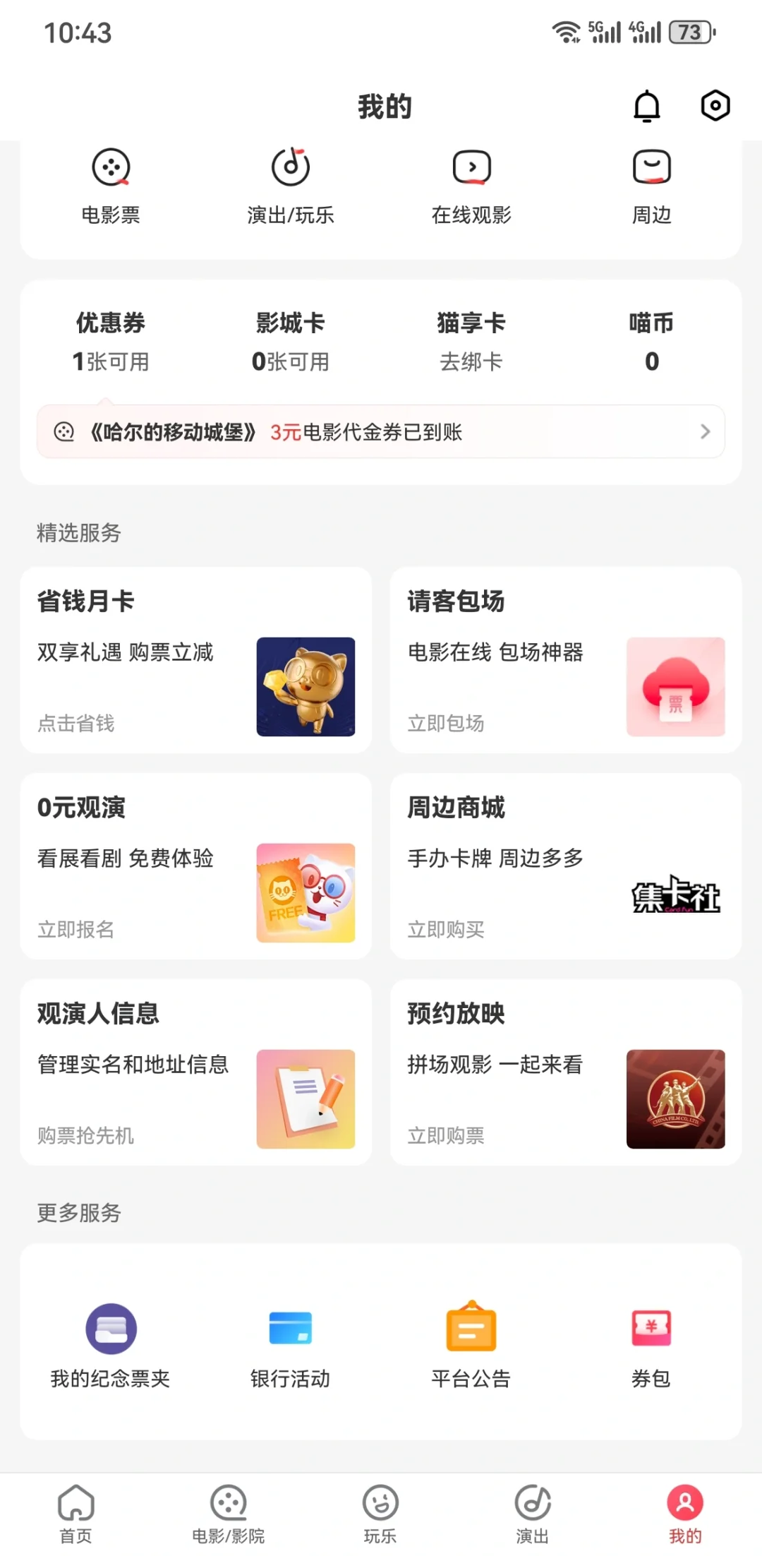 2024年5月15日宫崎骏经典电影《红猪》重映