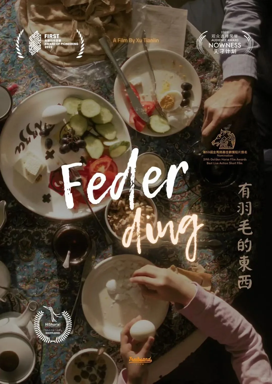 下周末，一起来宁理看电影吧！