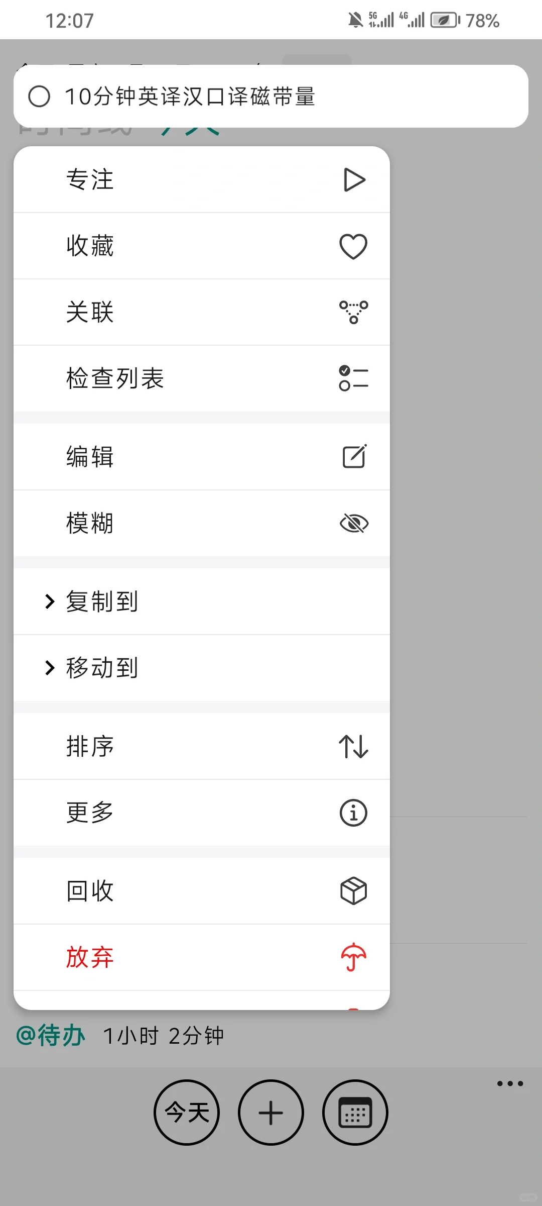 推荐时间统计软件3x3