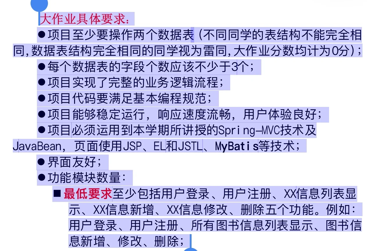 软件体系结构与架构技术，找能做的