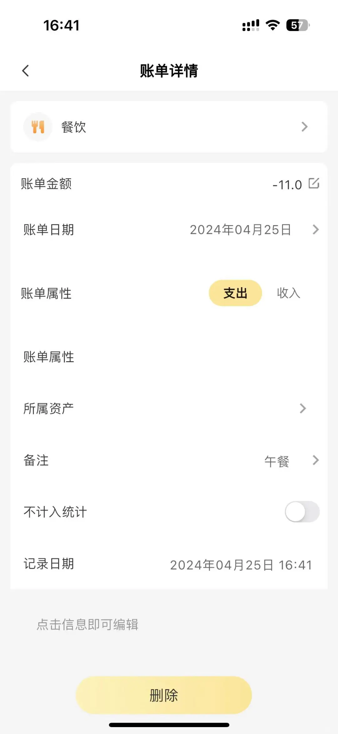 富婆们都在用的神奇APP！