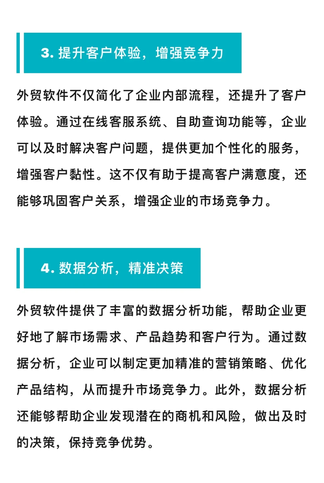 外贸软件：提升业务效率与拓展国际市场利器
