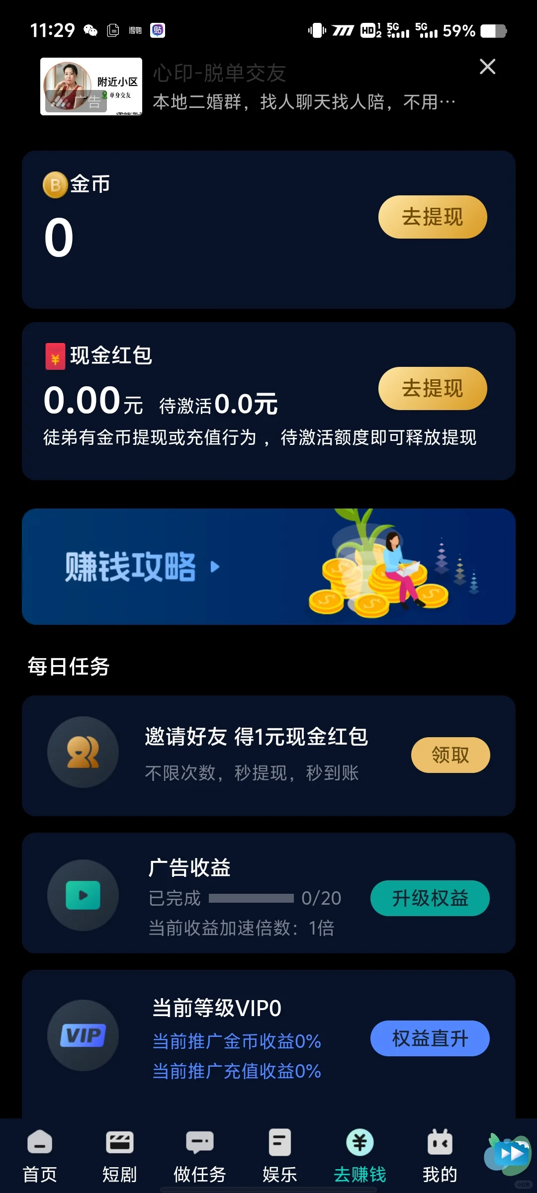 广告变现APP搭建