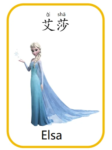 华裔学中文|电影图鉴