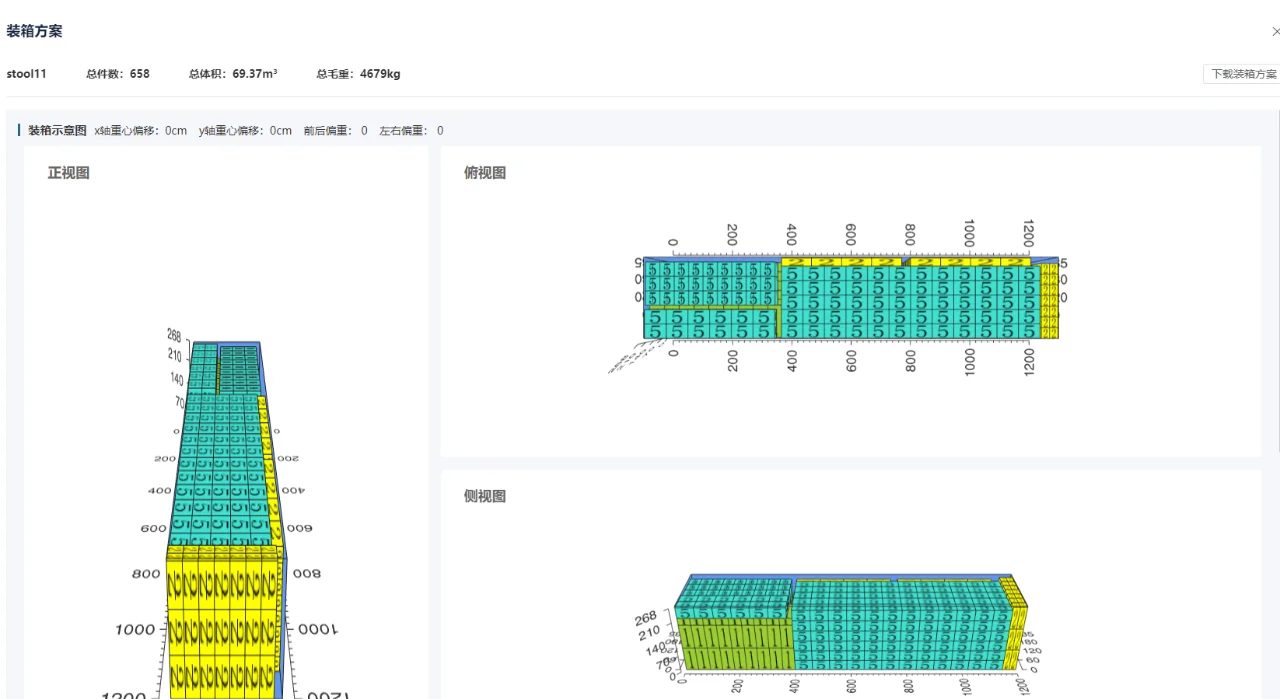 用集装箱装载模拟软件,小白秒变装柜专家