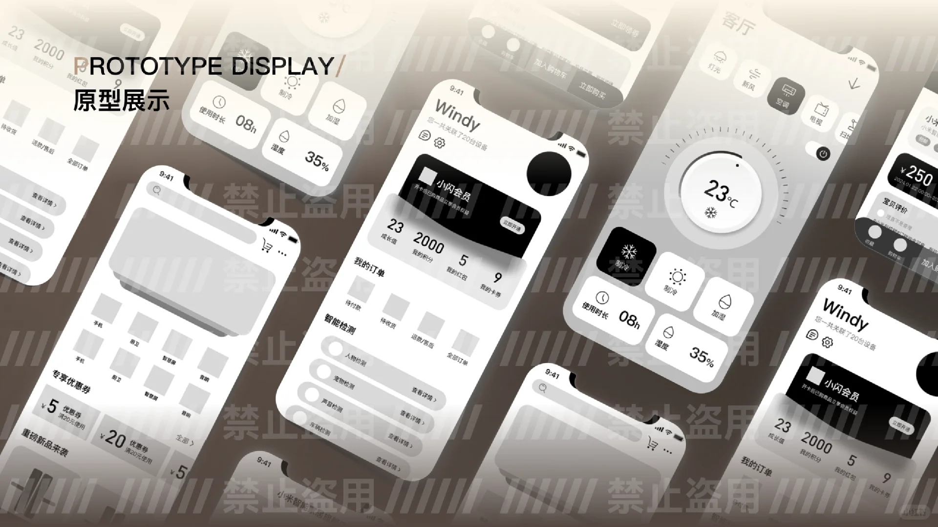 作品集第二套APP开排