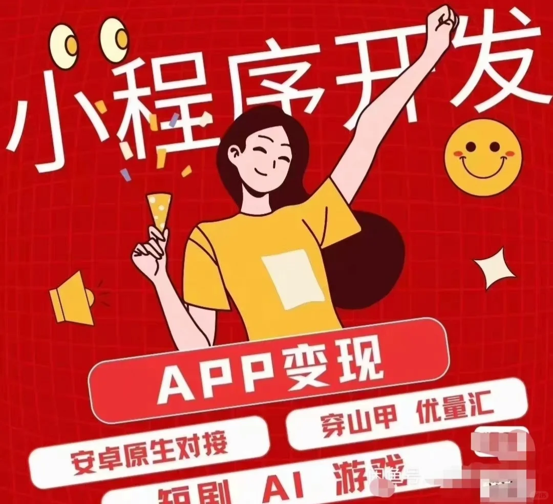 短剧APP稳定资源APP搭建