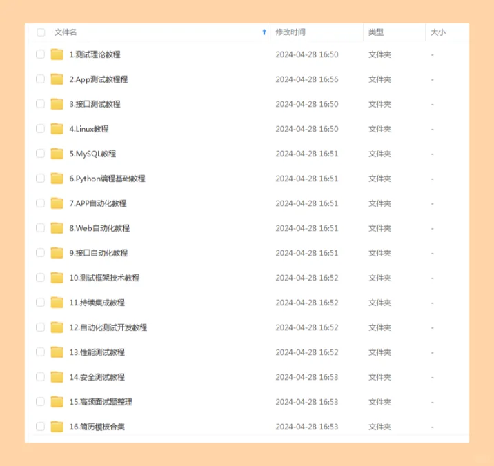 软件测试自学就可以了，从入门到精通🌺