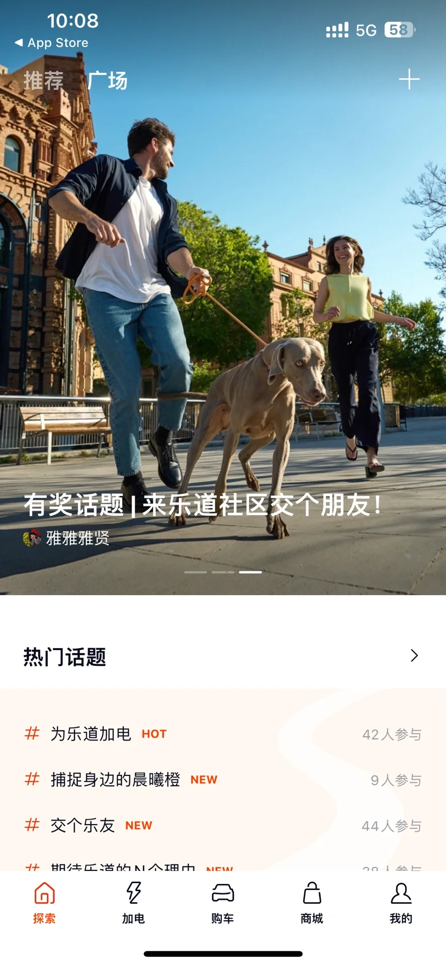 乐道汽车App上线啦