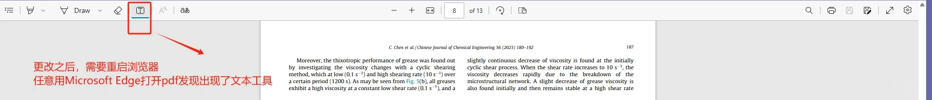 9️⃣Microsoft Edge浏览器打开pdf没有文本框