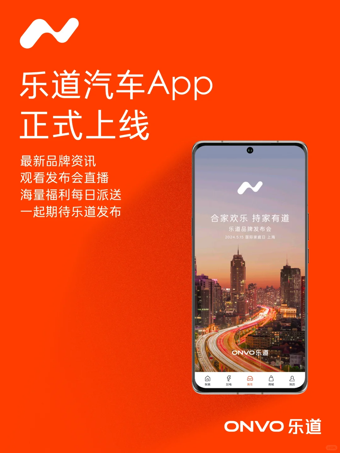乐道汽车App正式上线✨