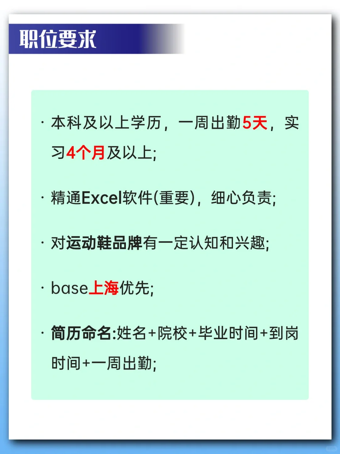 得物App👟鞋类目品牌运营实习机会来啦