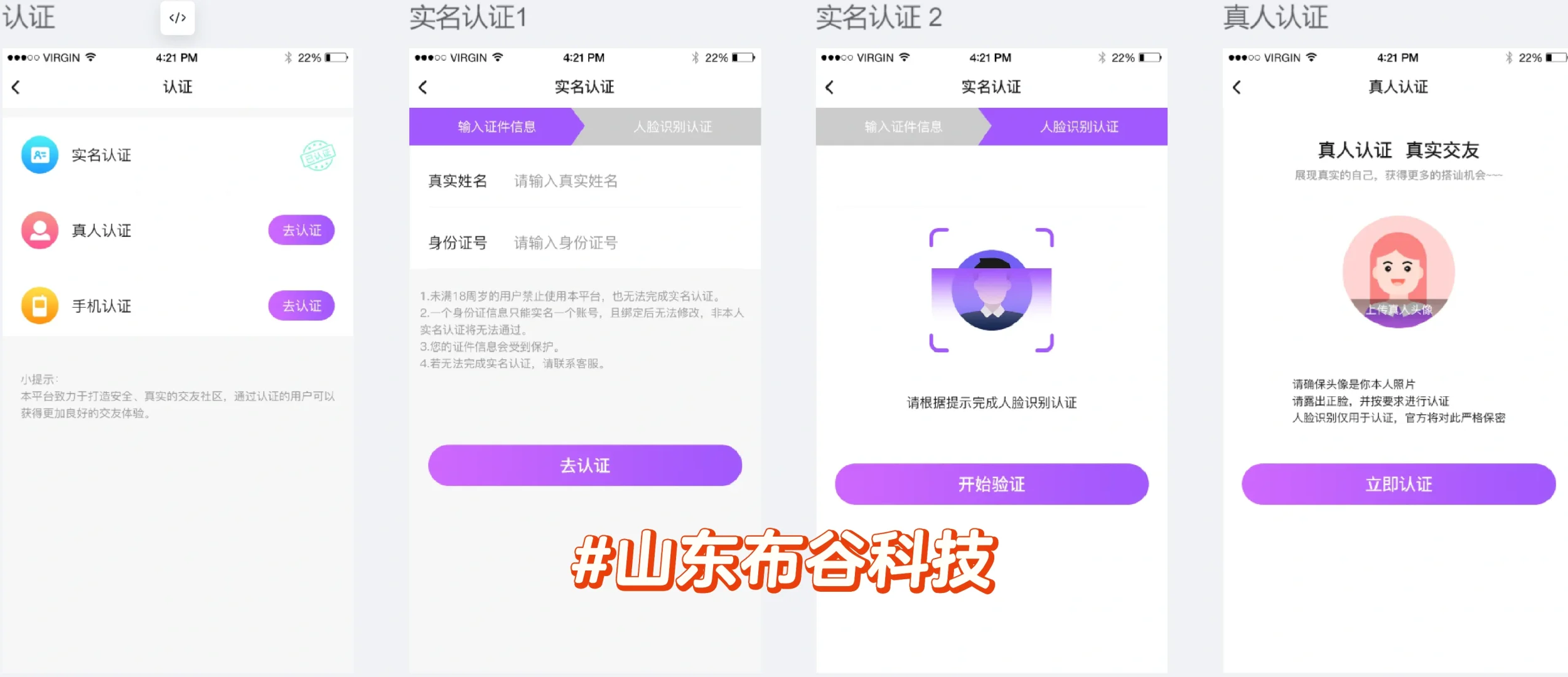 社交相亲APP赛道：陌生社交APP轻松运营必备