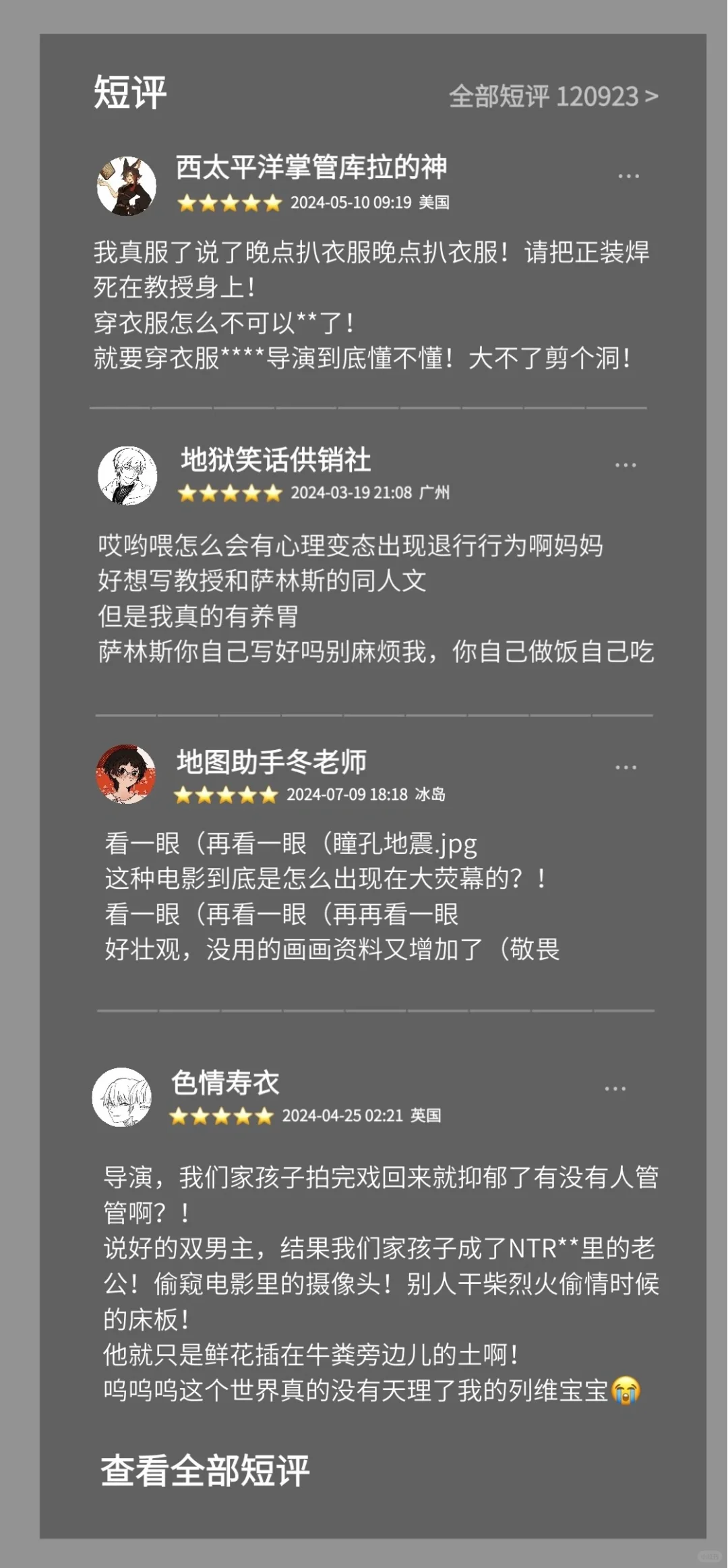 拍了一部oc电影