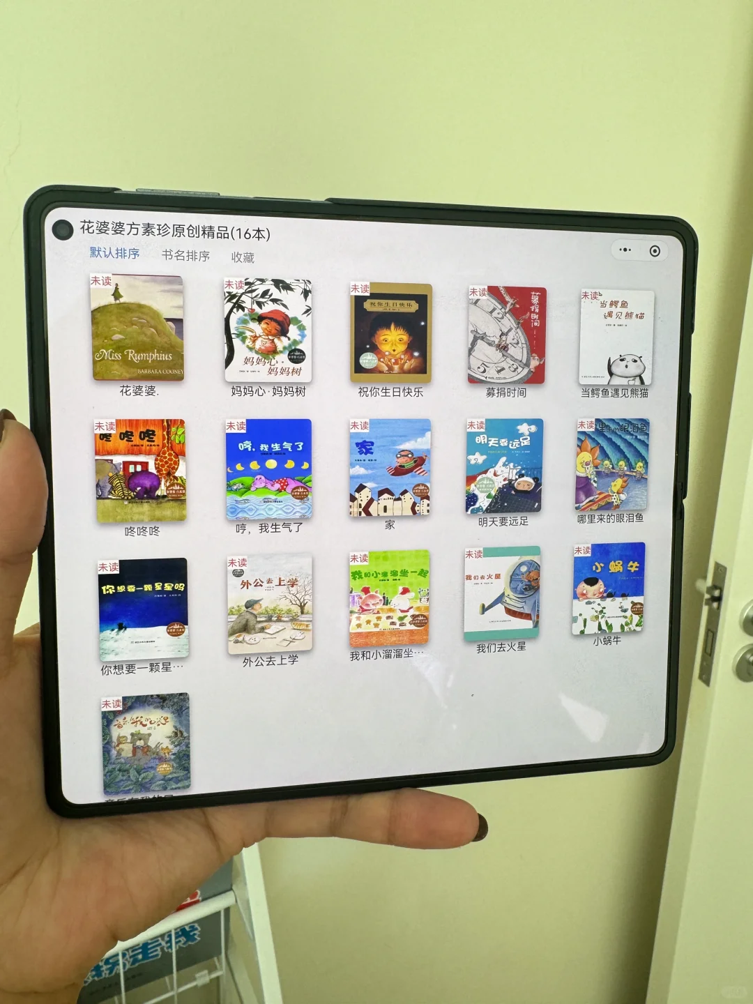 救命❗️这么好用的绘本app，还有谁不知道？