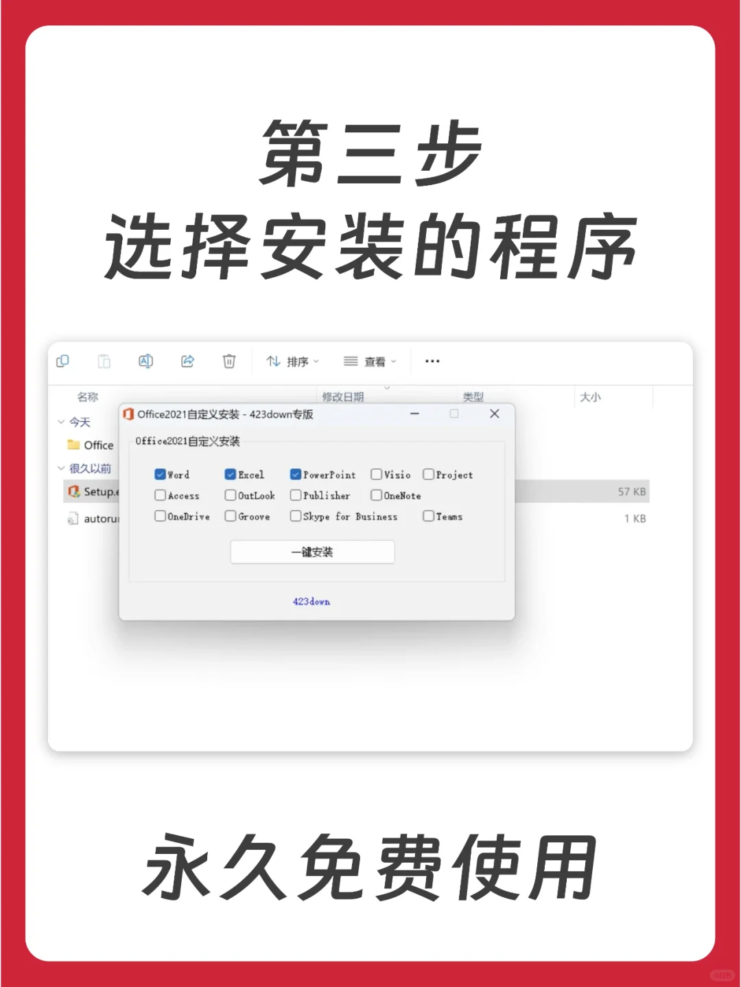 word excel ppt 办公三件套永久免费使用!