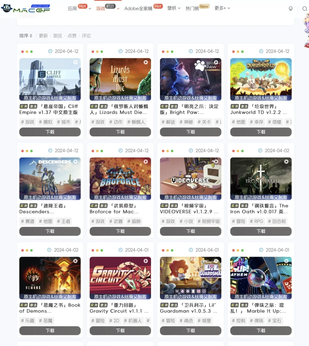 🆘我愿称之为mac届软件下载之神