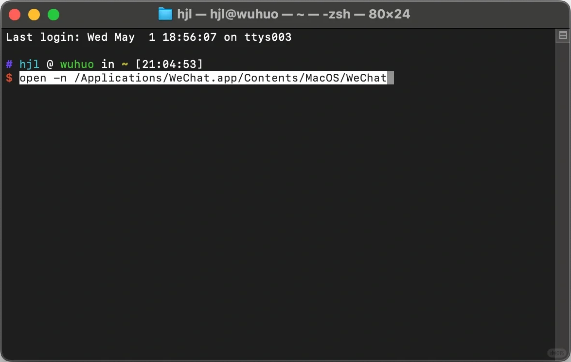 超简单的方式在电脑上双开微信