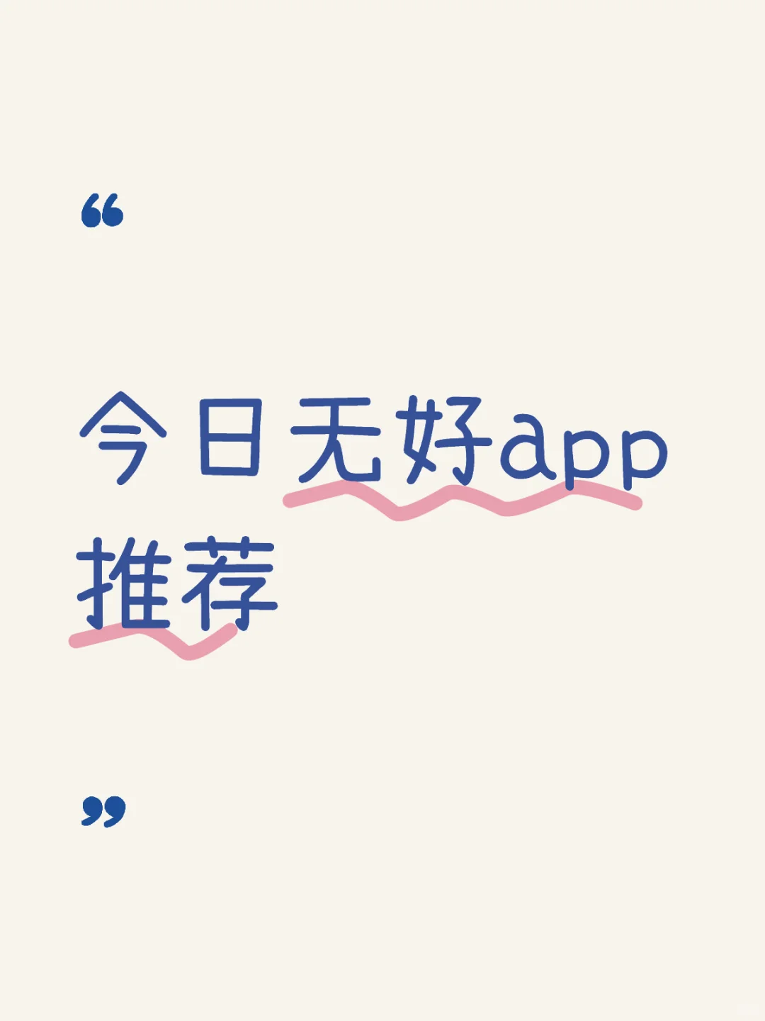 iOS每日限免｜05.11精選App推荐
