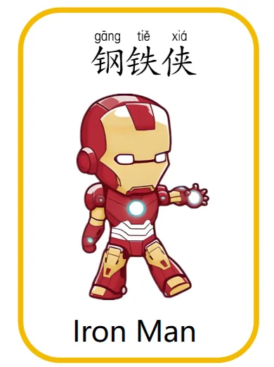 华裔学中文|电影图鉴