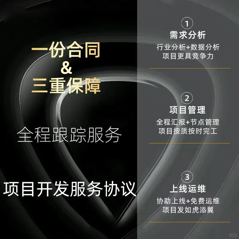 软件开发APP开发小程序定制