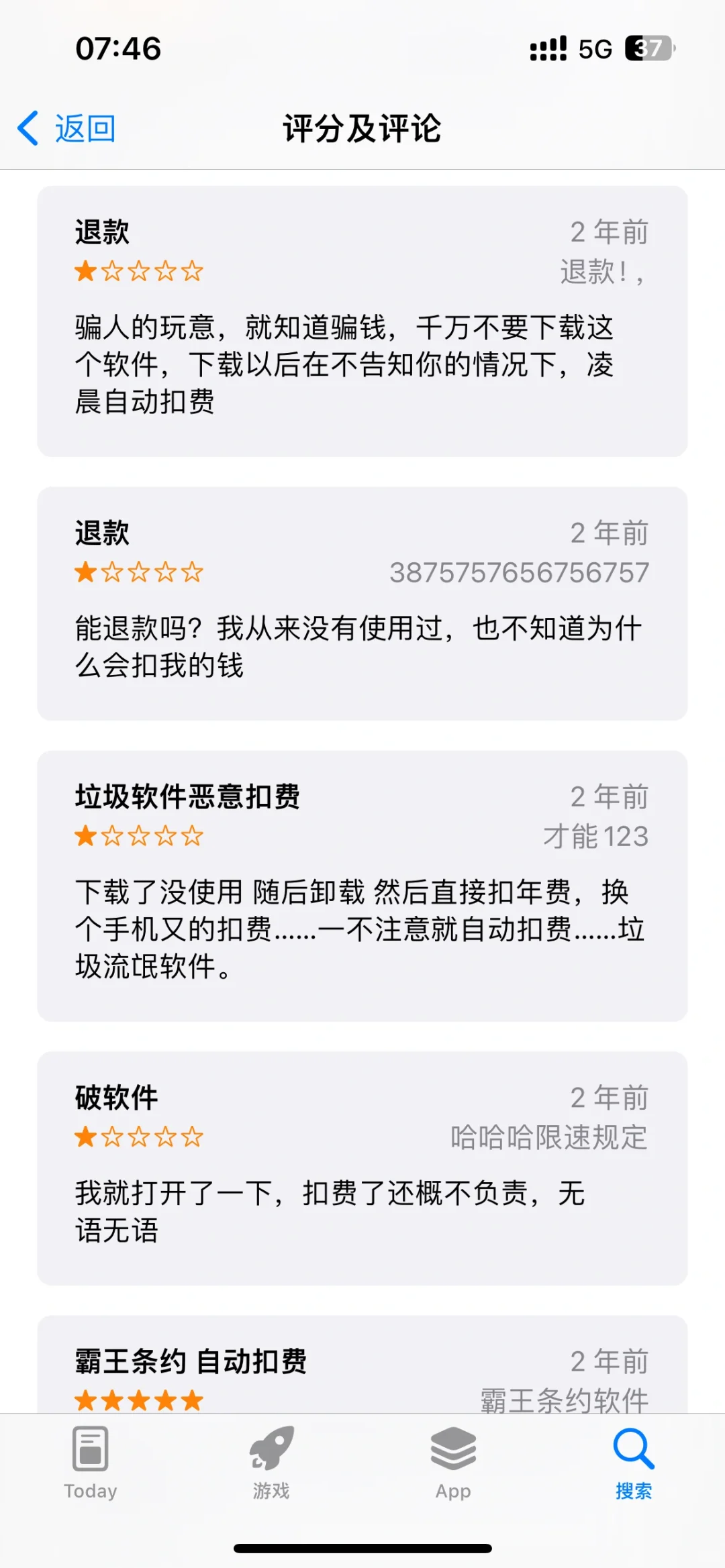 避雷图片里的大坑办公软件！！！