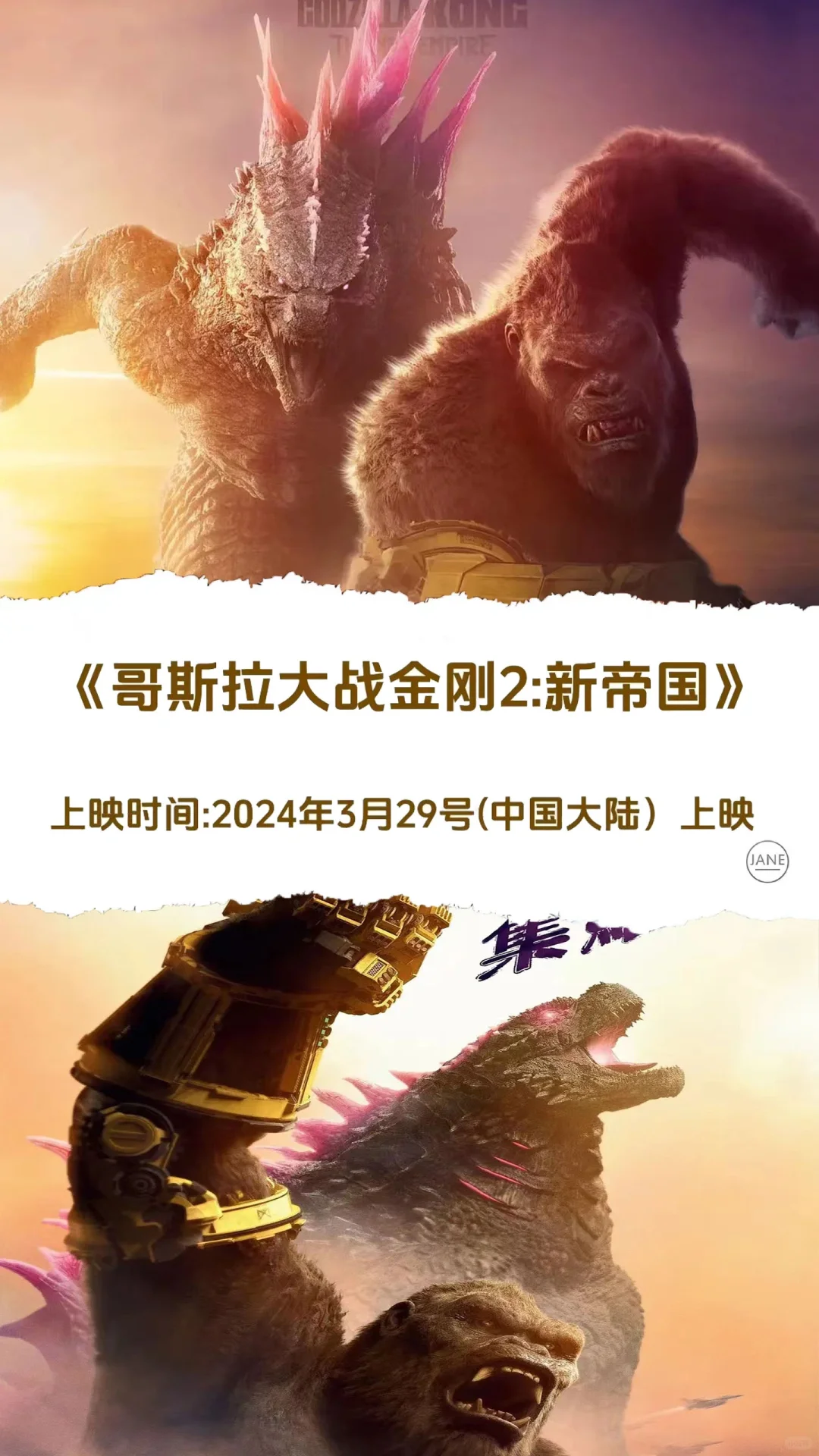 2024这10部超燃电影看过3部的算我输!