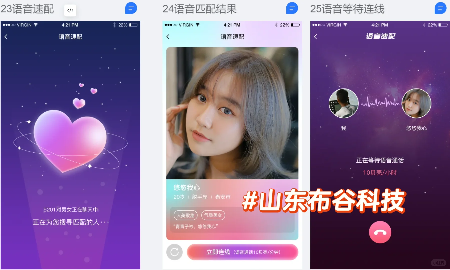 社交相亲APP赛道：陌生社交APP轻松运营必备