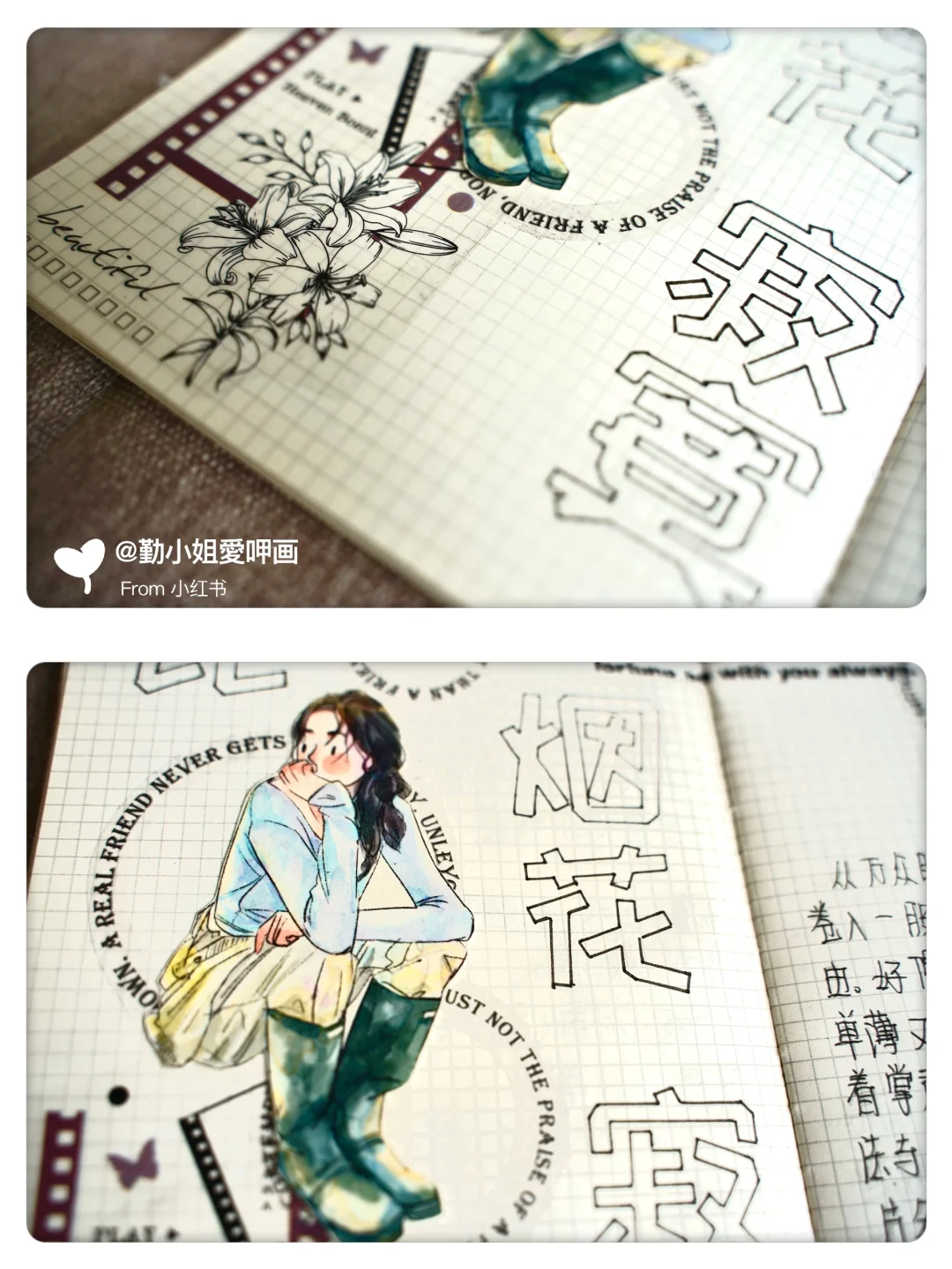 手帐分享 | 电影手帐排版 她比烟花寂寞