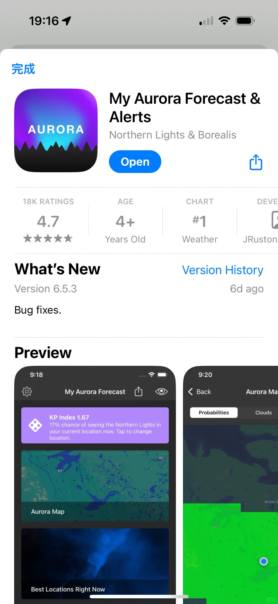 加拿大极光 推荐App，今晚极光大爆发