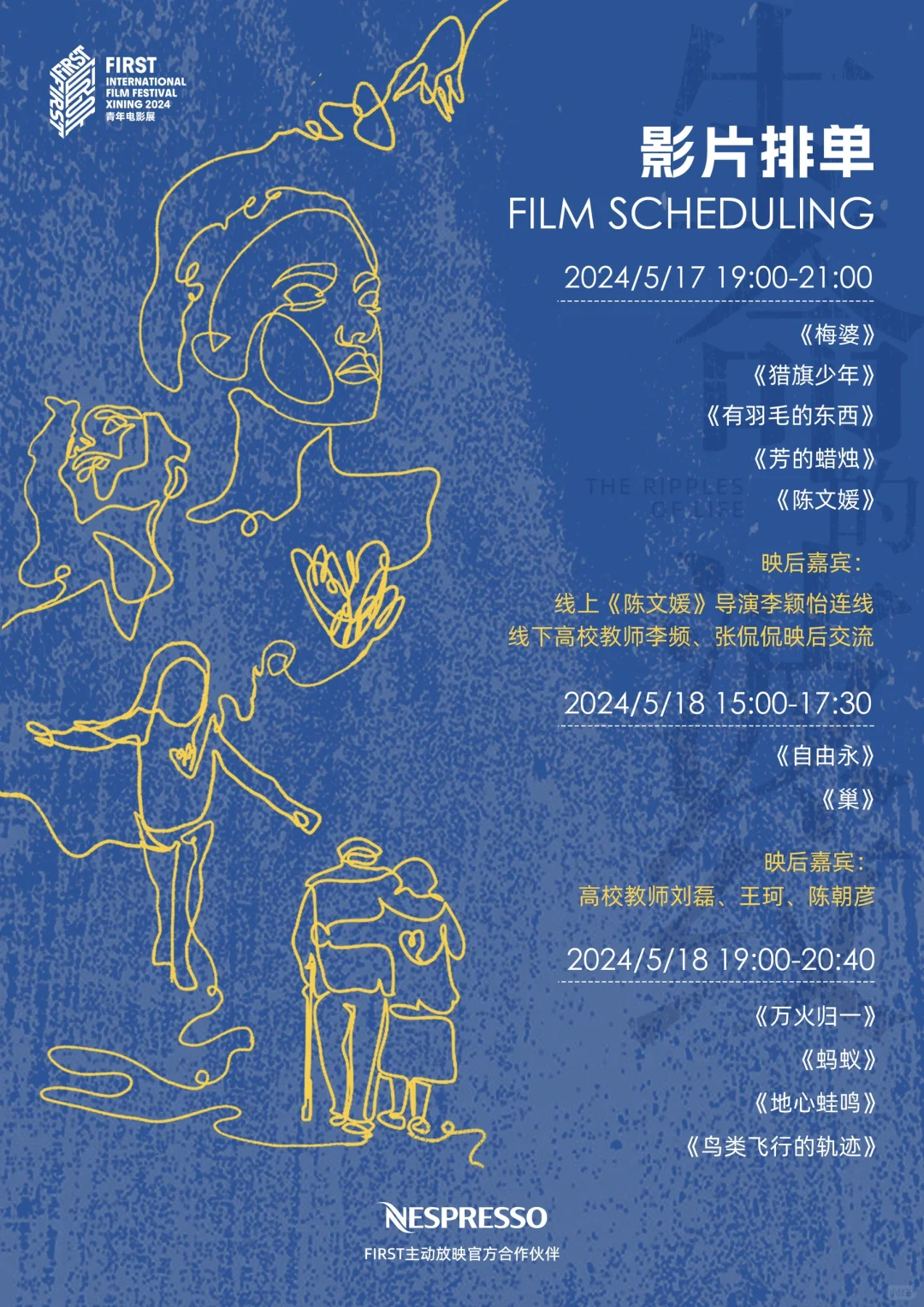 下周末，一起来宁理看电影吧！