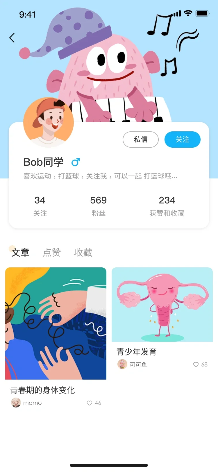 UI设计｜成套模版，定制化app