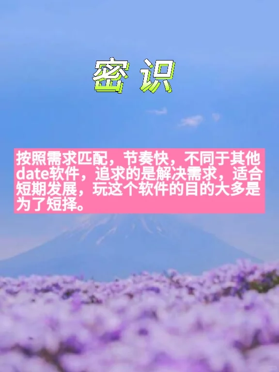 交友软件大比拼，哪个才是你的心头爱