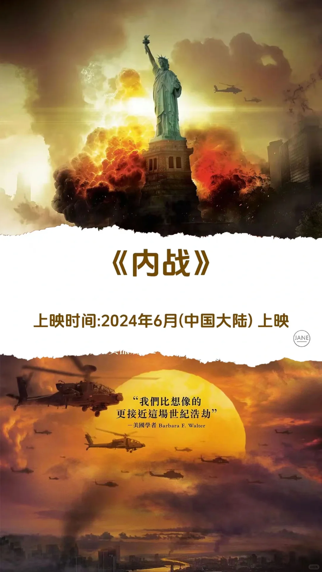 2024这10部超燃电影看过3部的算我输!
