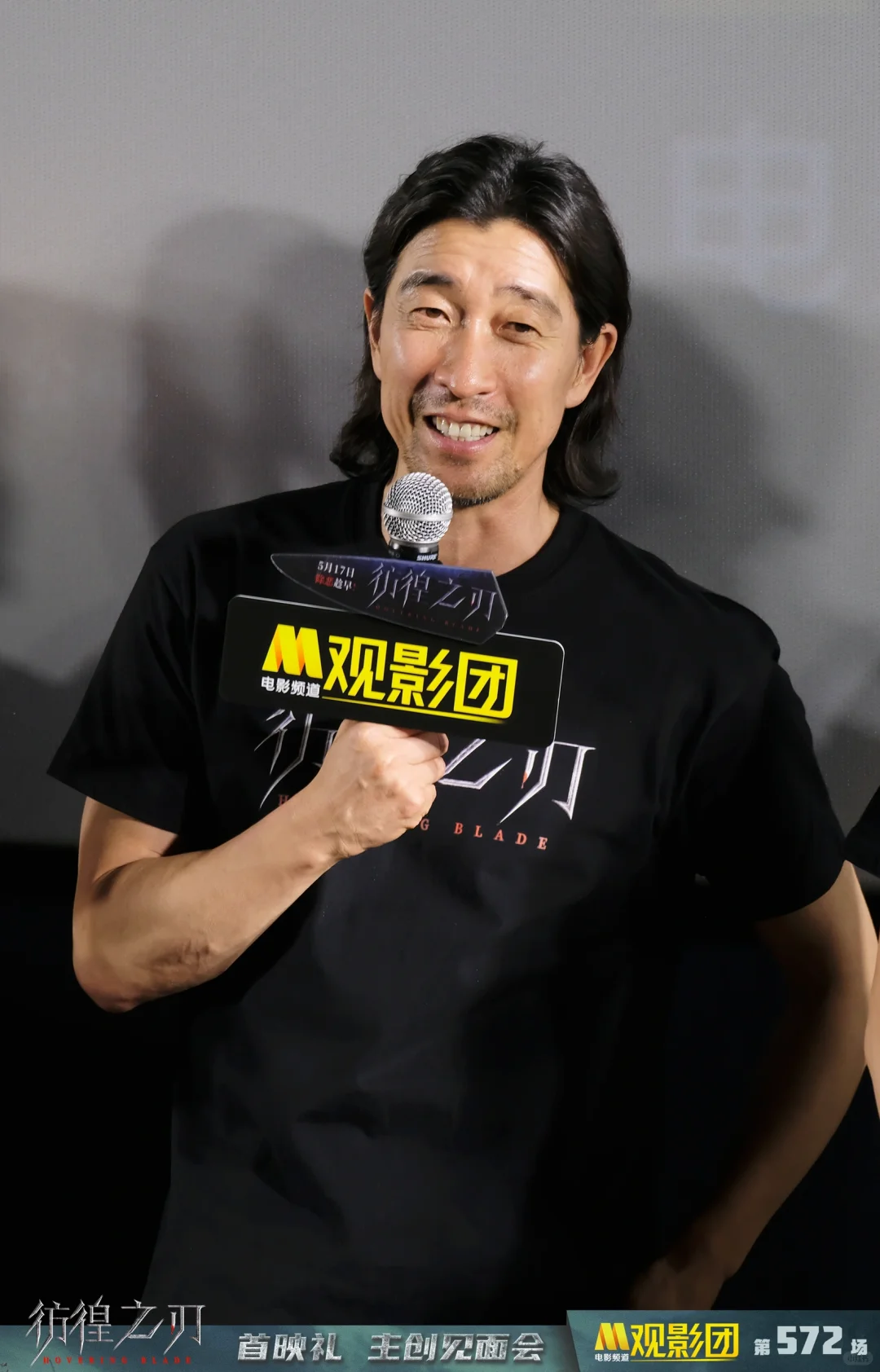 电影《彷徨之刃》M观影团现场