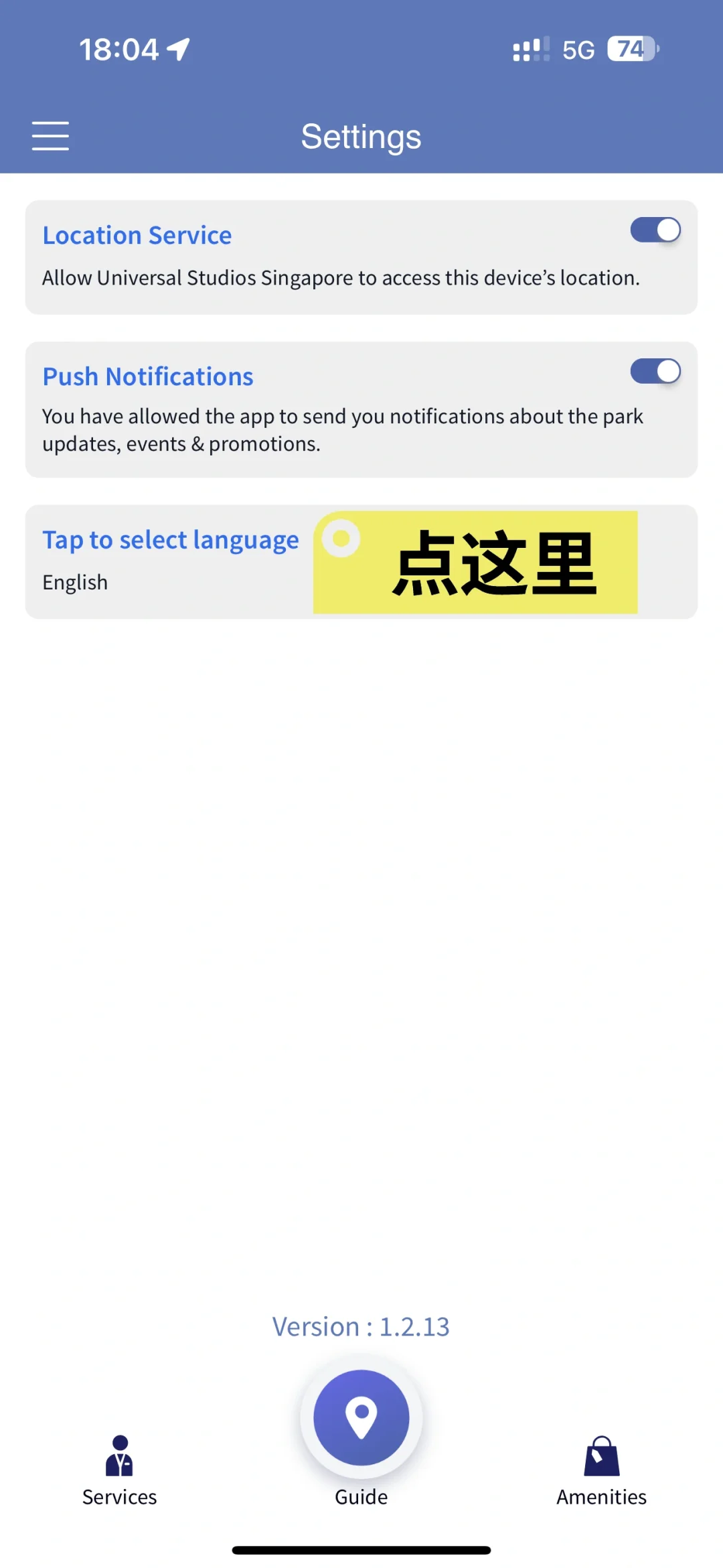 新加坡环球影城APP英文切换中文