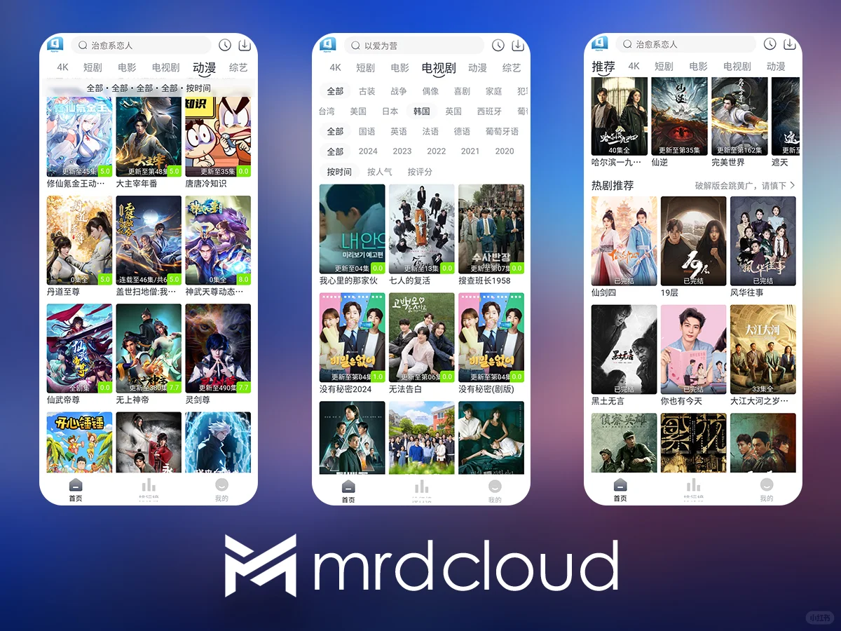 【安卓】BL4K |不会获取手机权限的影视APP