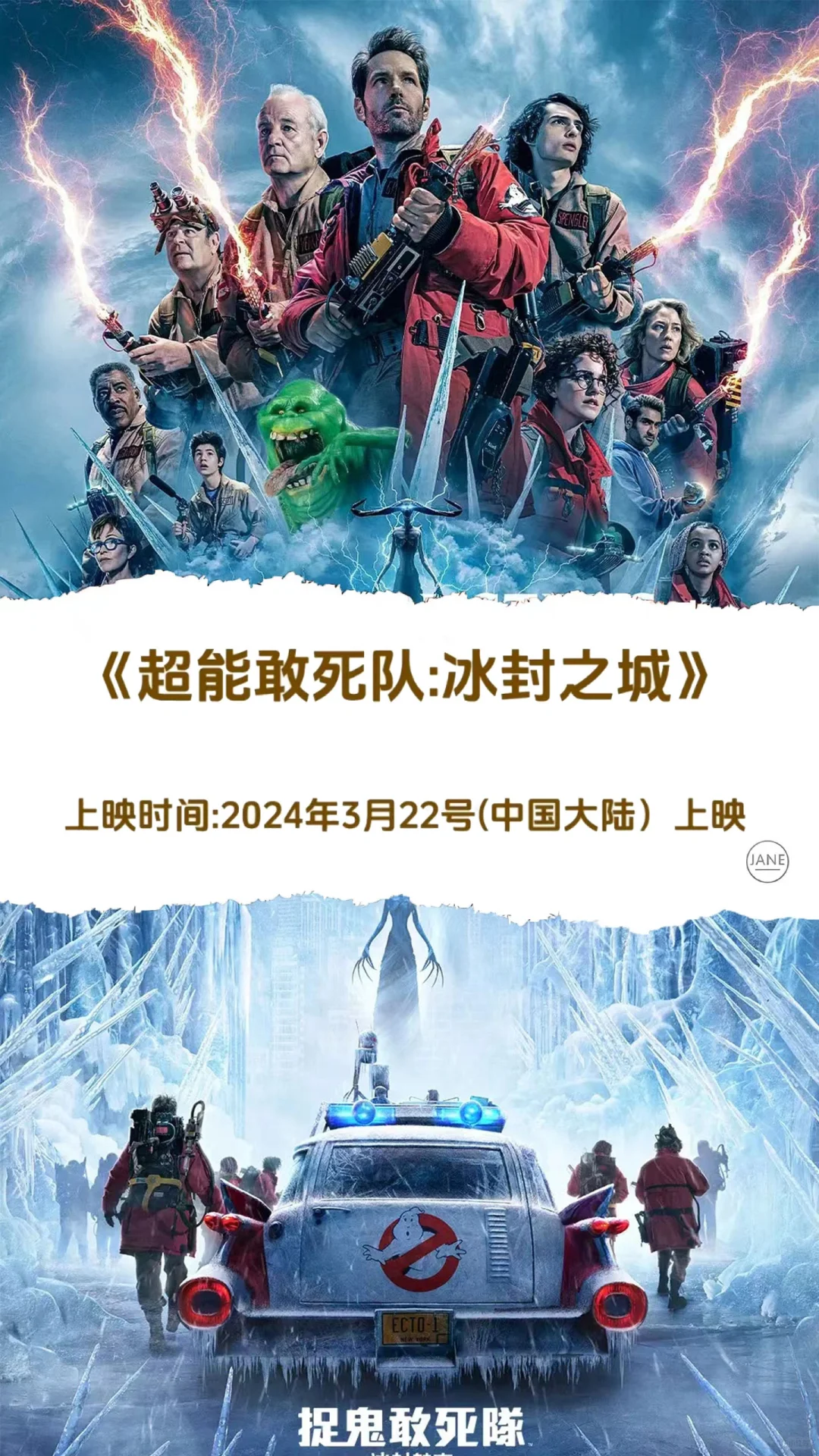 2024这10部超燃电影看过3部的算我输!